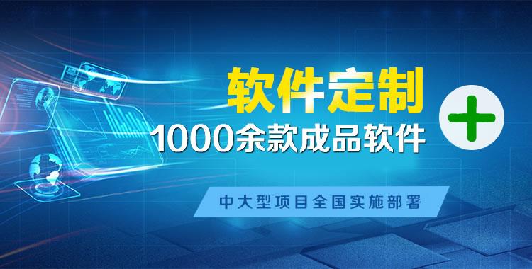 江都软件开发
